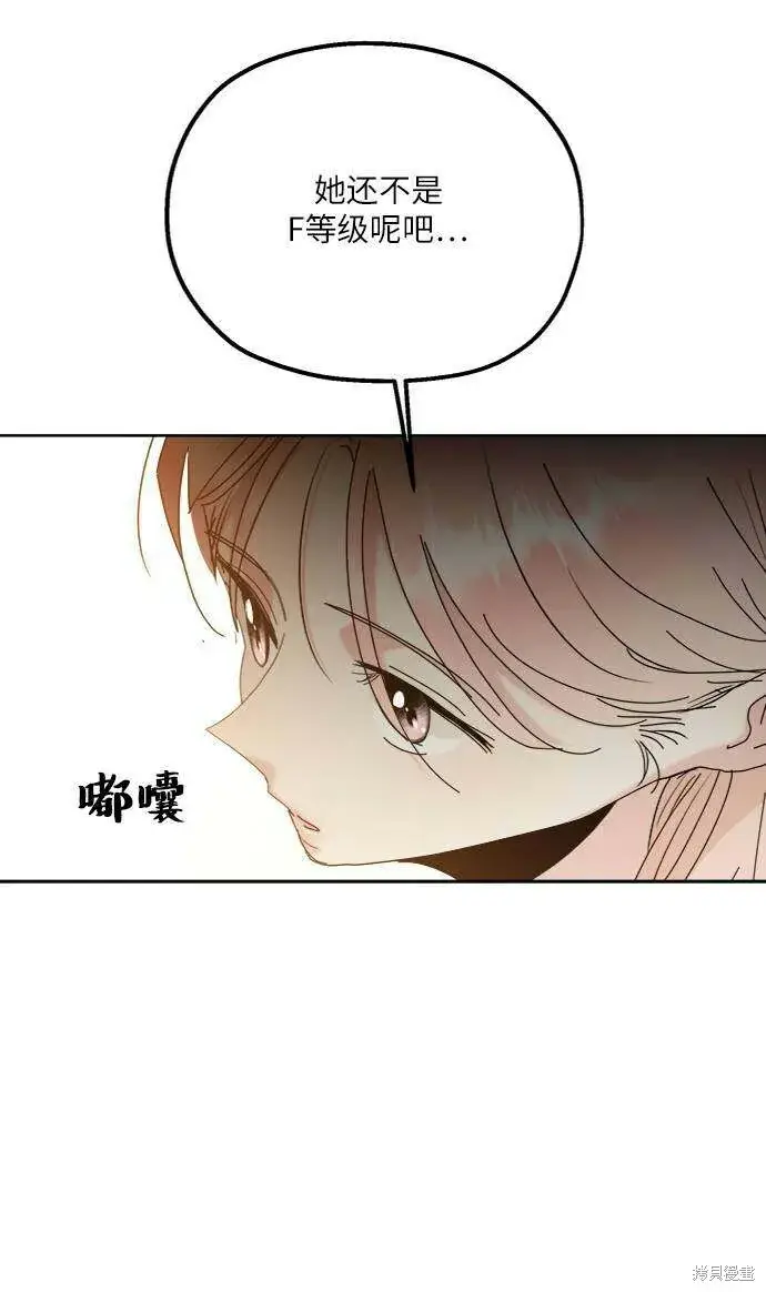 《金字塔游戏》第78话图49