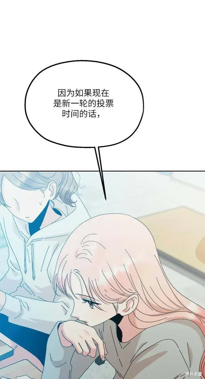 《金字塔游戏》第78话图50