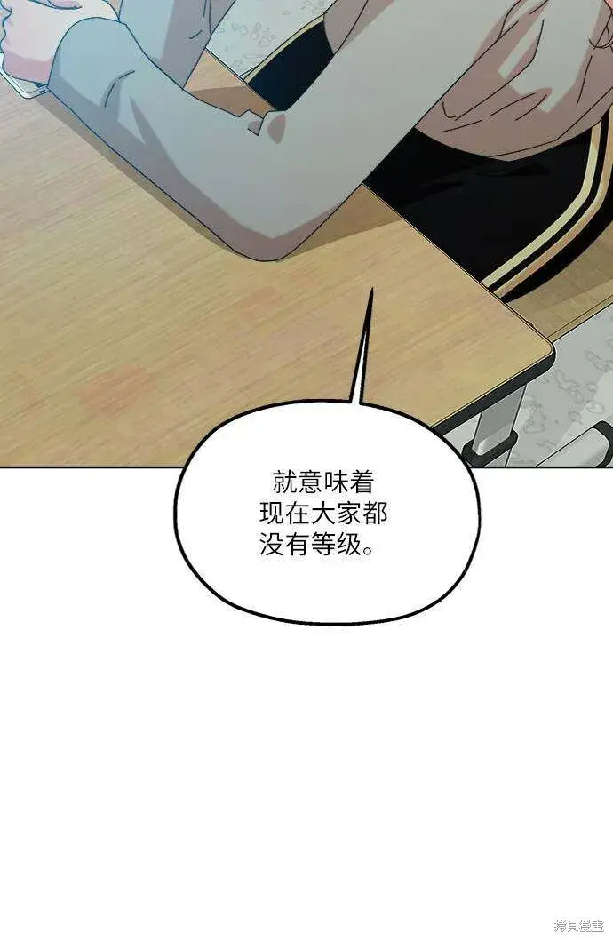 《金字塔游戏》第78话图51