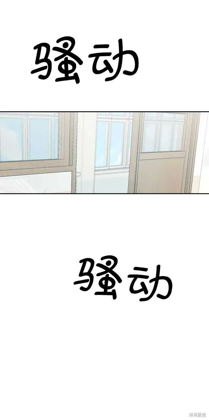 《金字塔游戏》第78话图52
