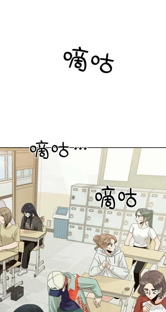 《金字塔游戏》第78话图57