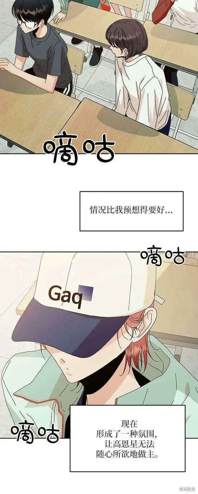 《金字塔游戏》第78话图58