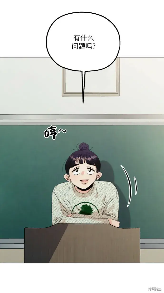 《金字塔游戏》第78话图6