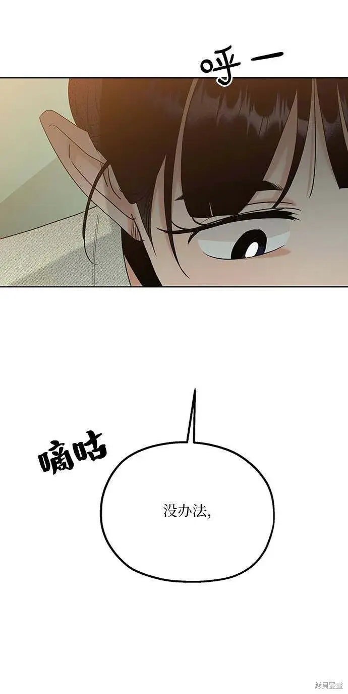 《金字塔游戏》第78话图61