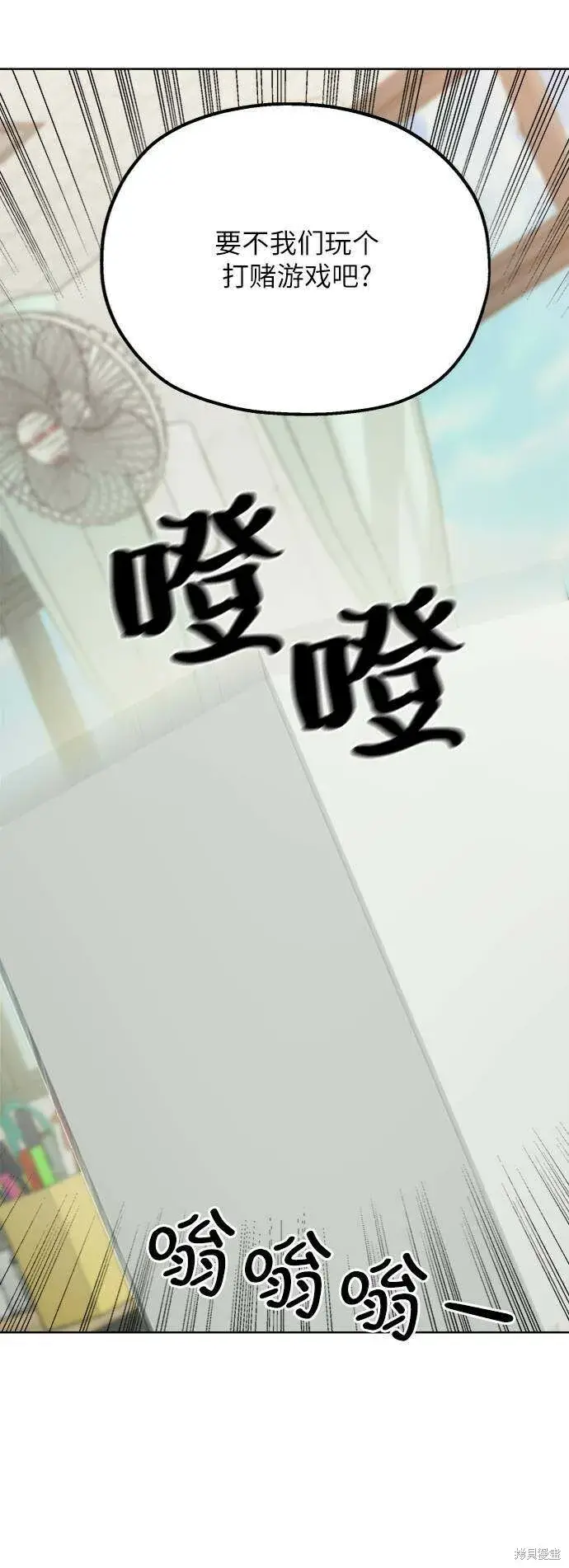 《金字塔游戏》第78话图62