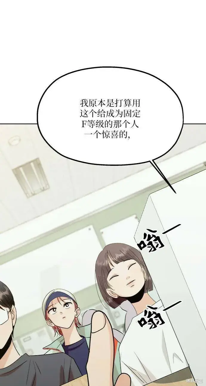 《金字塔游戏》第78话图63