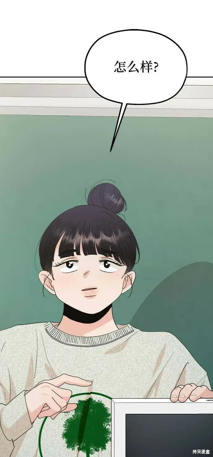 《金字塔游戏》第78话图65