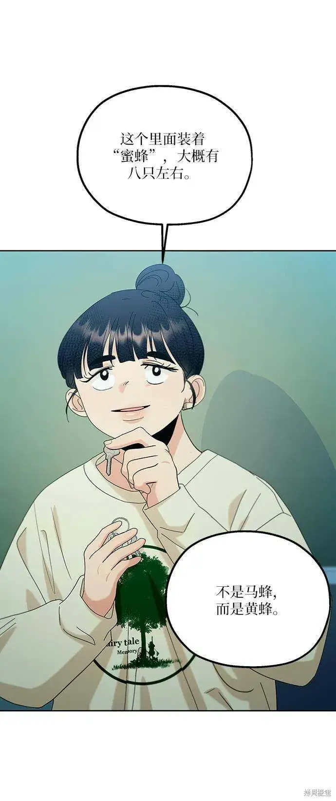 《金字塔游戏》第78话图72