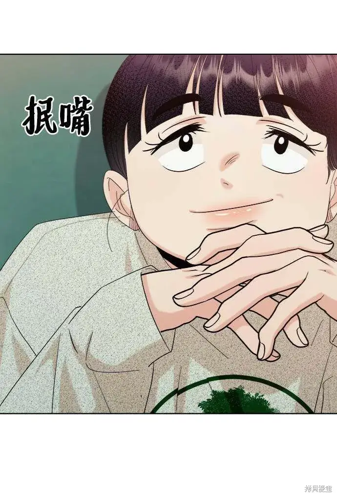 《金字塔游戏》第78话图8