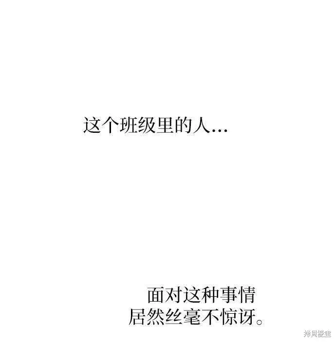 《金字塔游戏》第78话图84