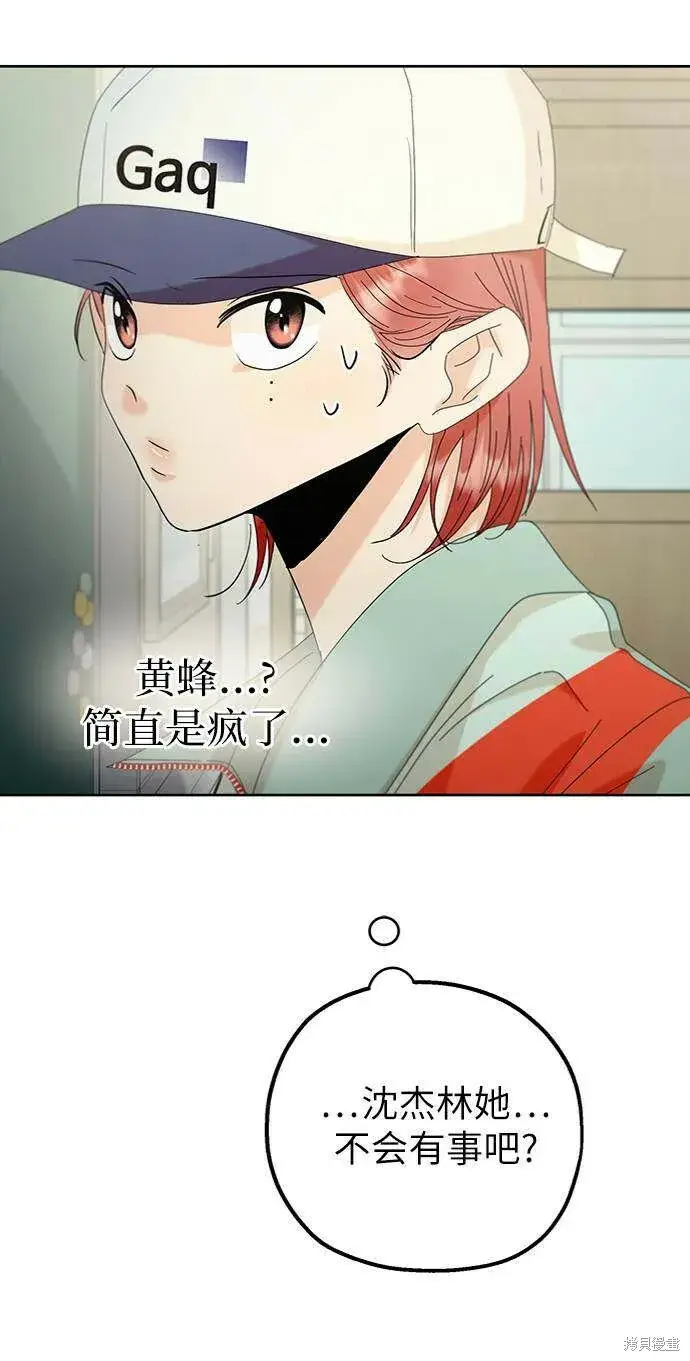 《金字塔游戏》第78话图85