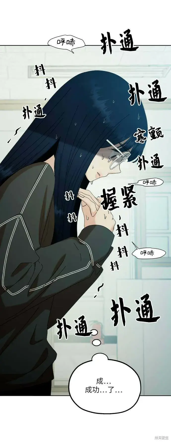《金字塔游戏》第78话图92