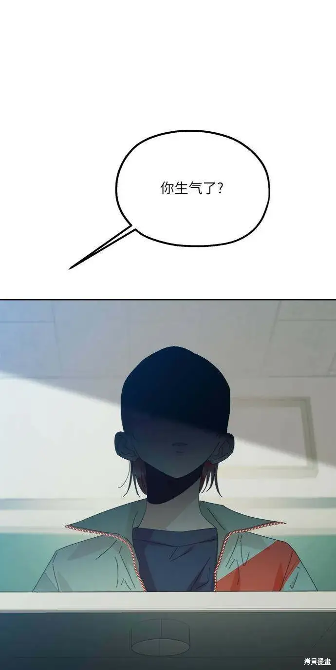 《金字塔游戏》第78话图96