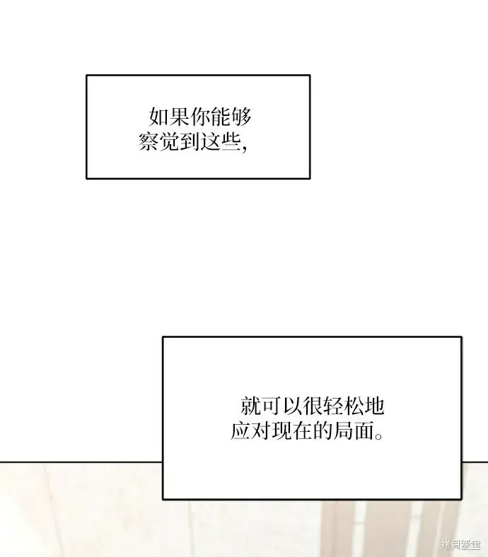 《金字塔游戏》第79话图10