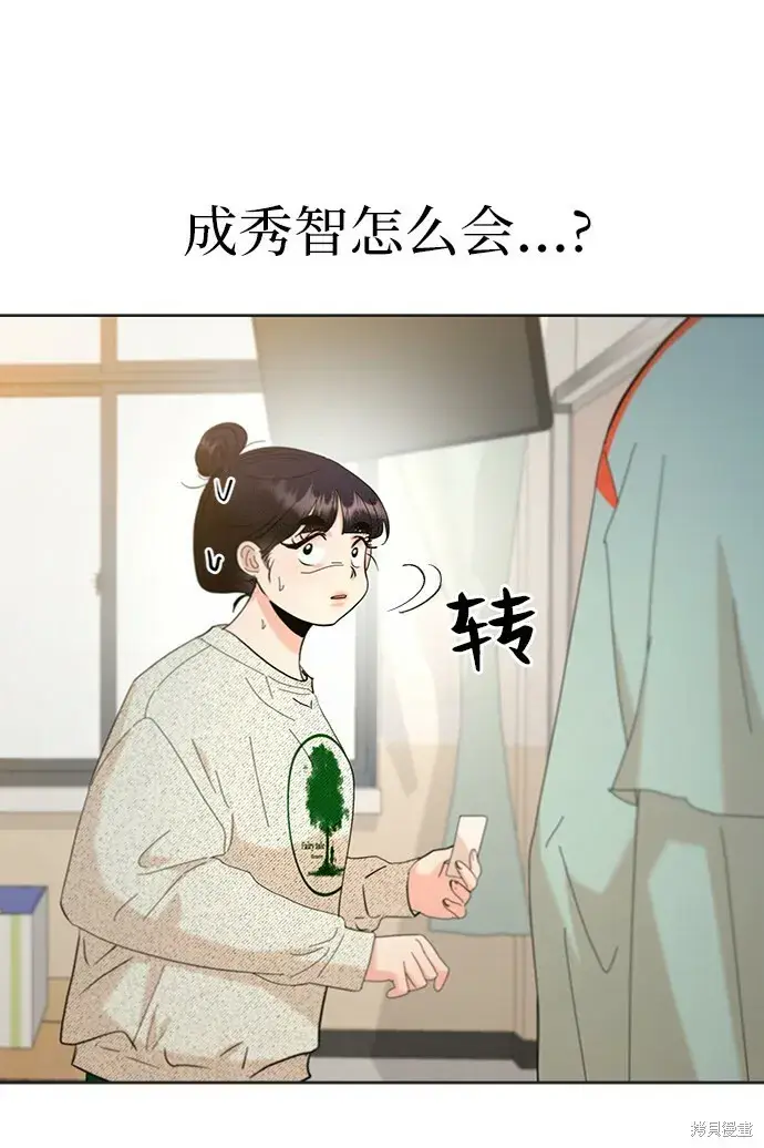 《金字塔游戏》第79话图101