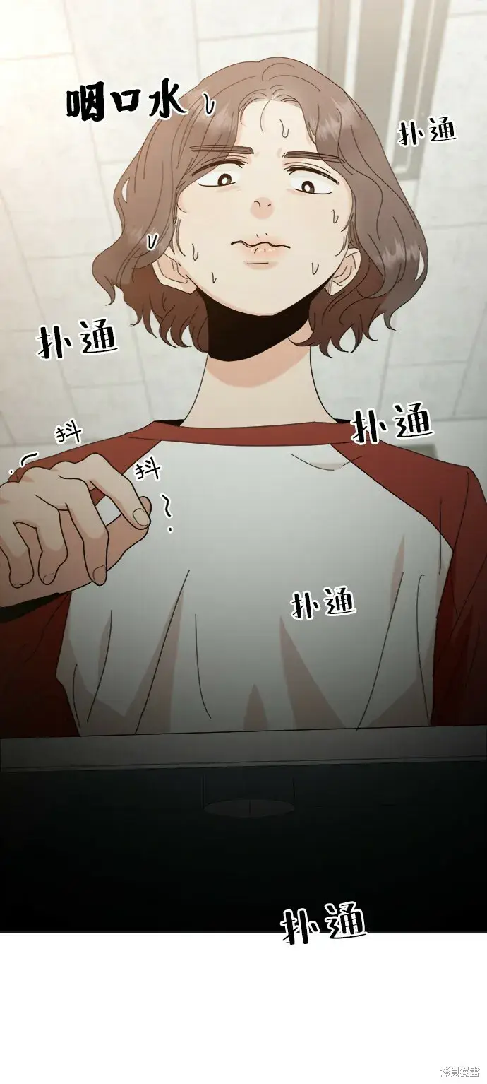 《金字塔游戏》第79话图11