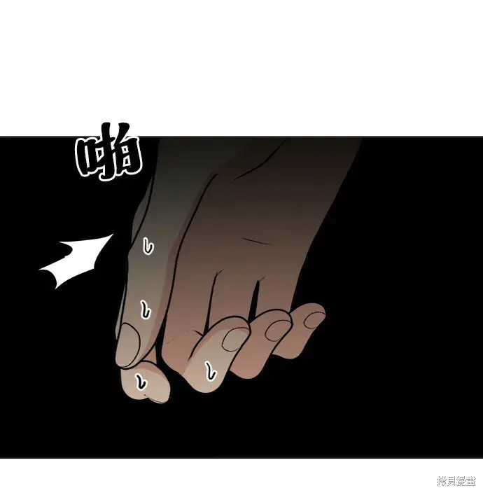 《金字塔游戏》第79话图14