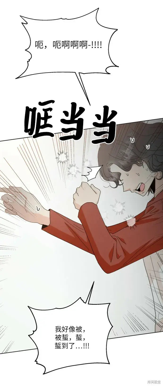 《金字塔游戏》第79话图15