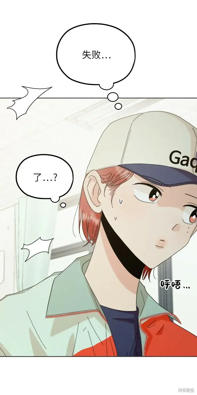《金字塔游戏》第79话图17
