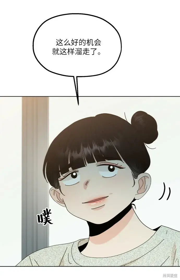 《金字塔游戏》第79话图19