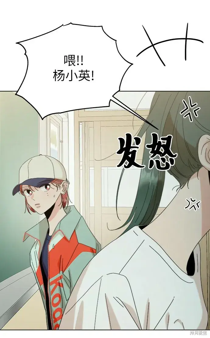《金字塔游戏》第79话图20