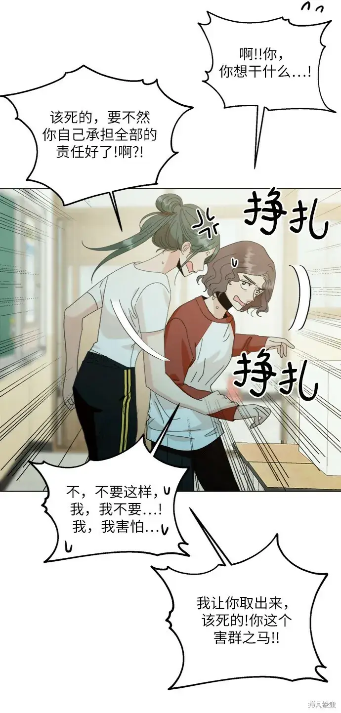 《金字塔游戏》第79话图22