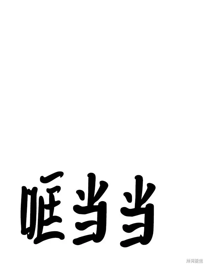 《金字塔游戏》第79话图24