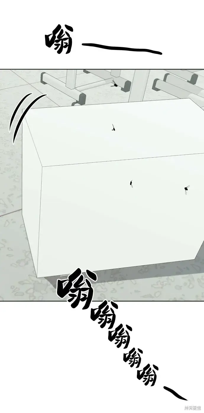 《金字塔游戏》第79话图26