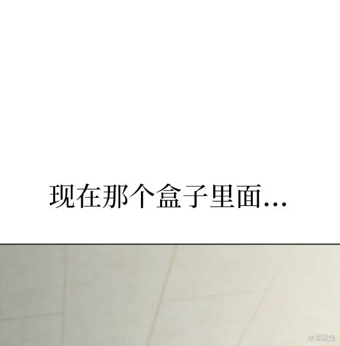 《金字塔游戏》第79话图3