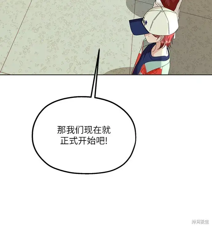 《金字塔游戏》第79话图33