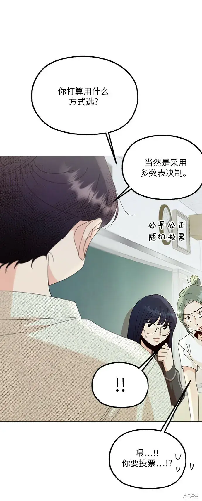 《金字塔游戏》第79话图35