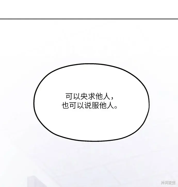 《金字塔游戏》第79话图37