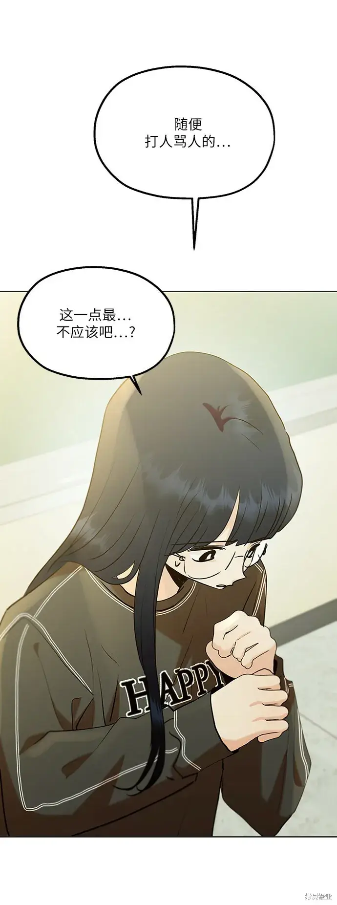 《金字塔游戏》第79话图41