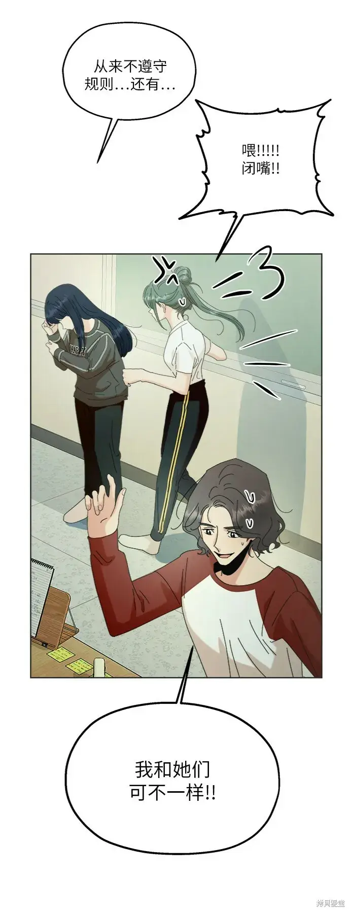 《金字塔游戏》第79话图44