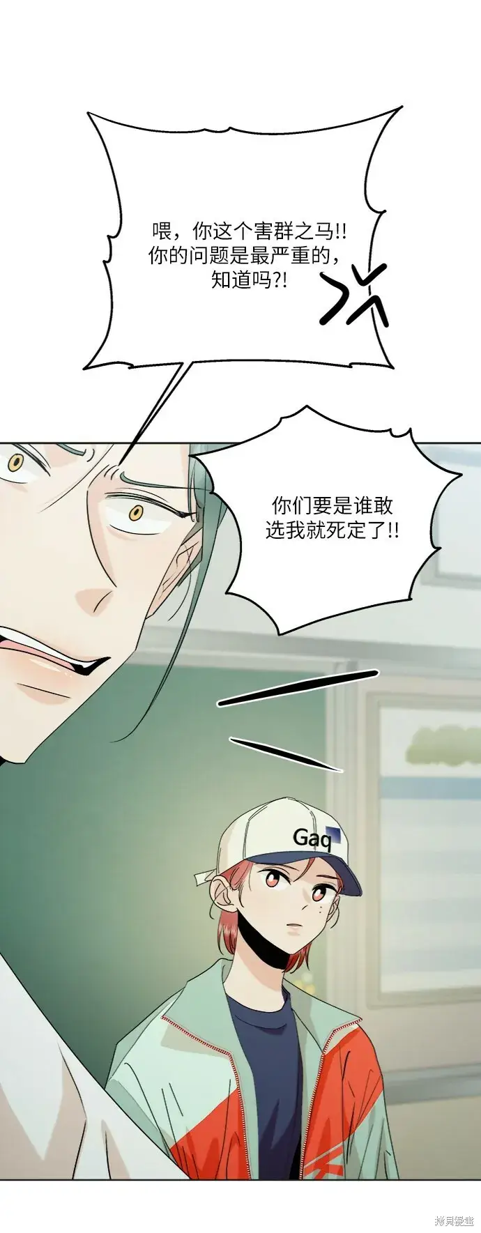 《金字塔游戏》第79话图48