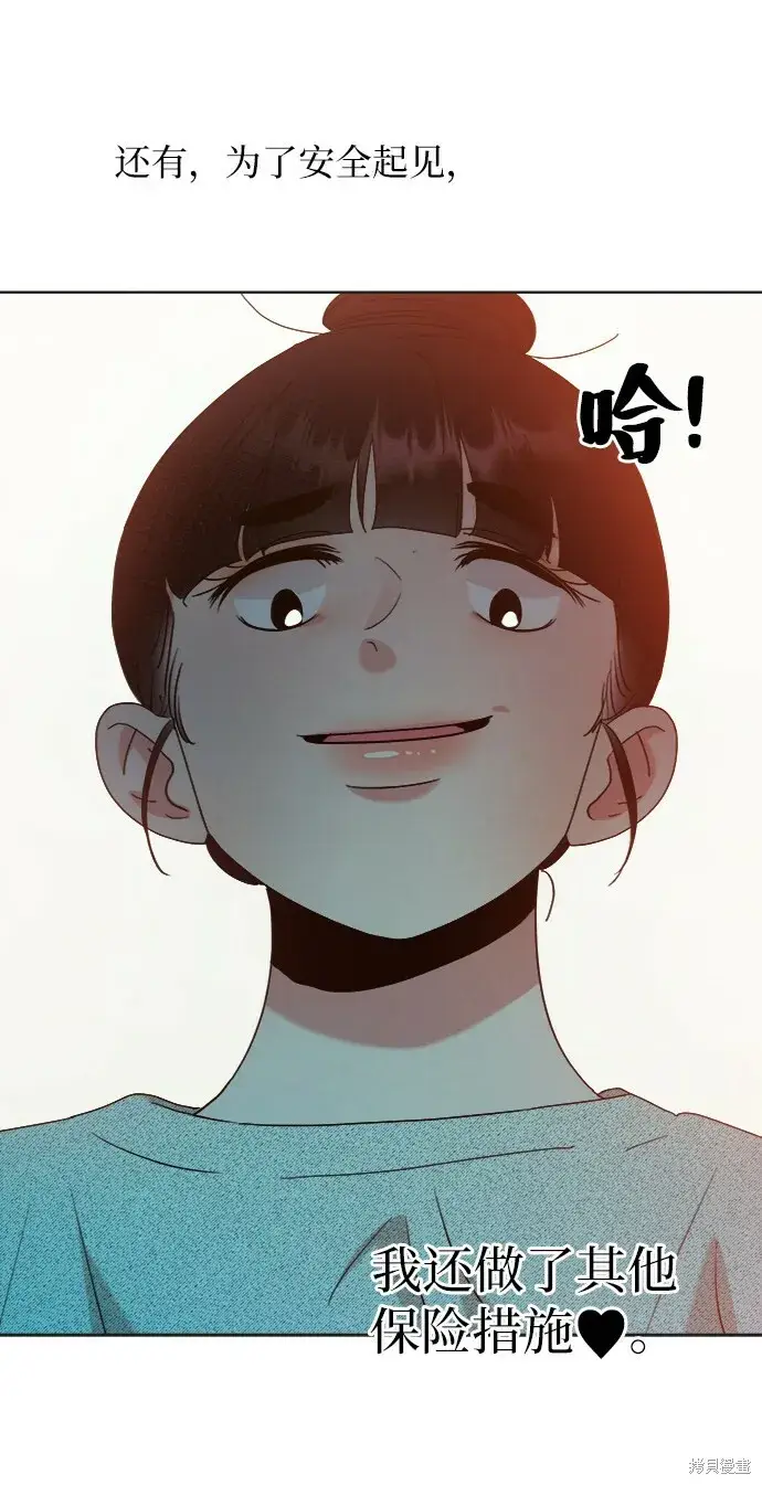 《金字塔游戏》第79话图59