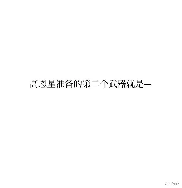 《金字塔游戏》第79话图61