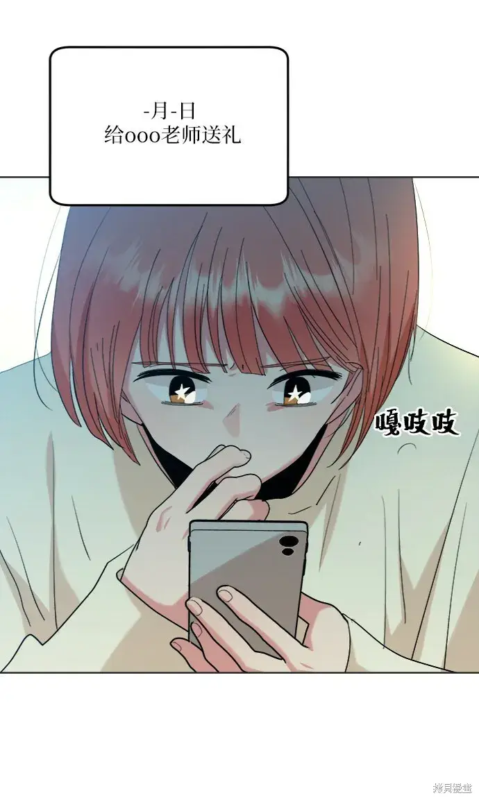 《金字塔游戏》第79话图66