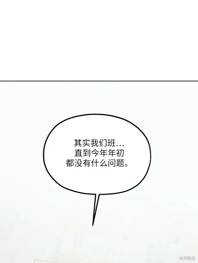 《金字塔游戏》第79话图70