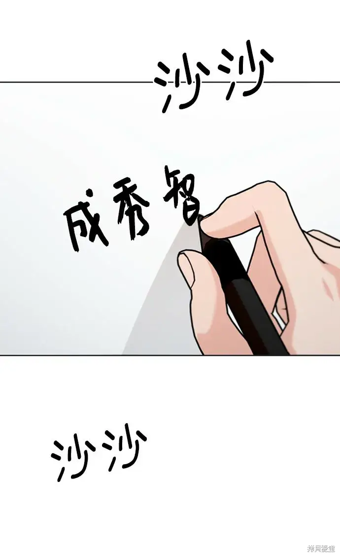 《金字塔游戏》第79话图76