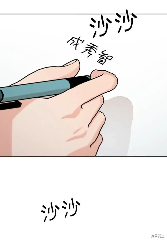《金字塔游戏》第79话图77
