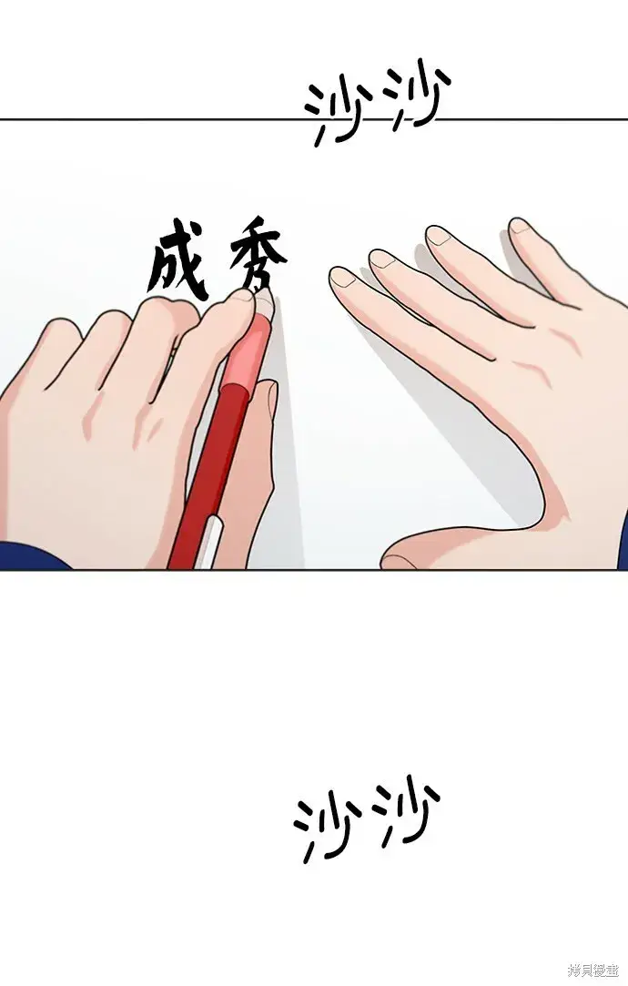《金字塔游戏》第79话图78