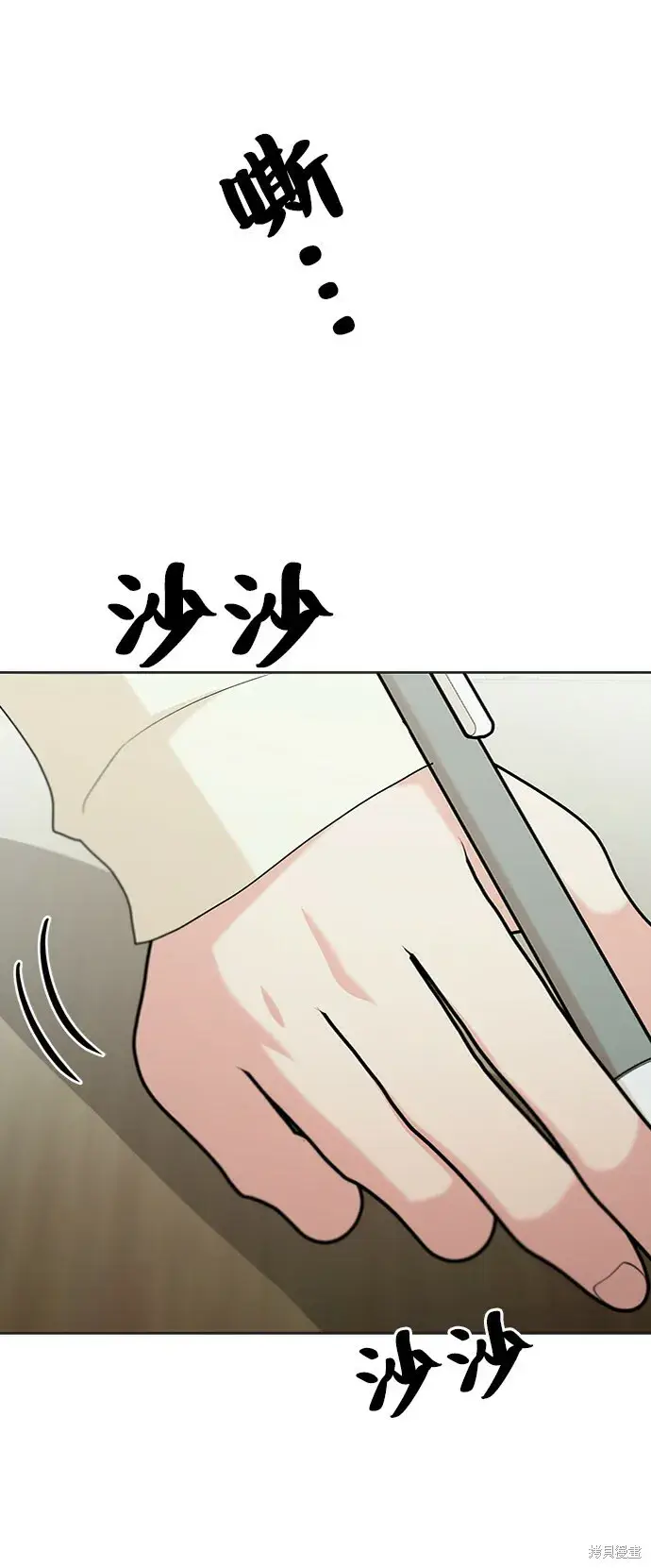 《金字塔游戏》第79话图81