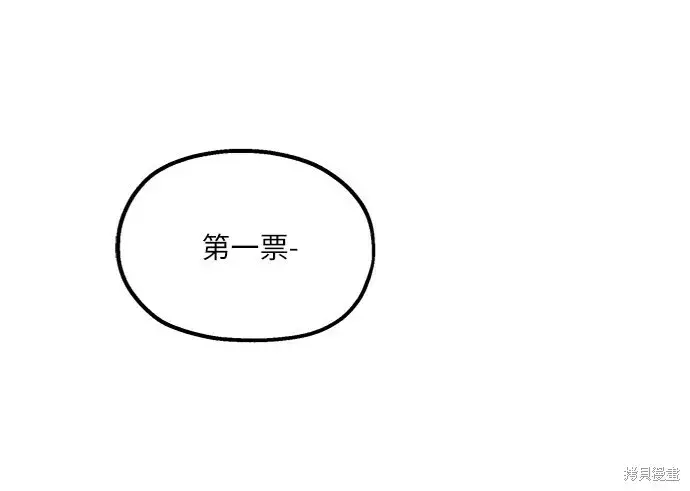 《金字塔游戏》第79话图84