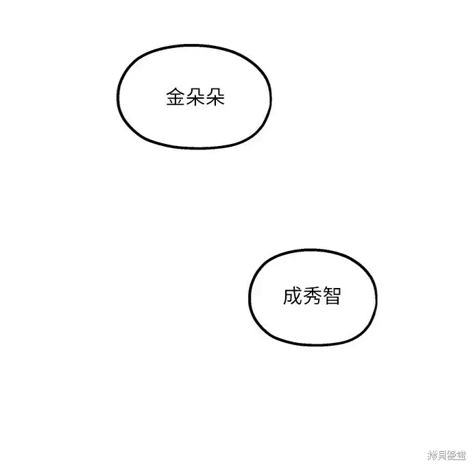 《金字塔游戏》第79话图91