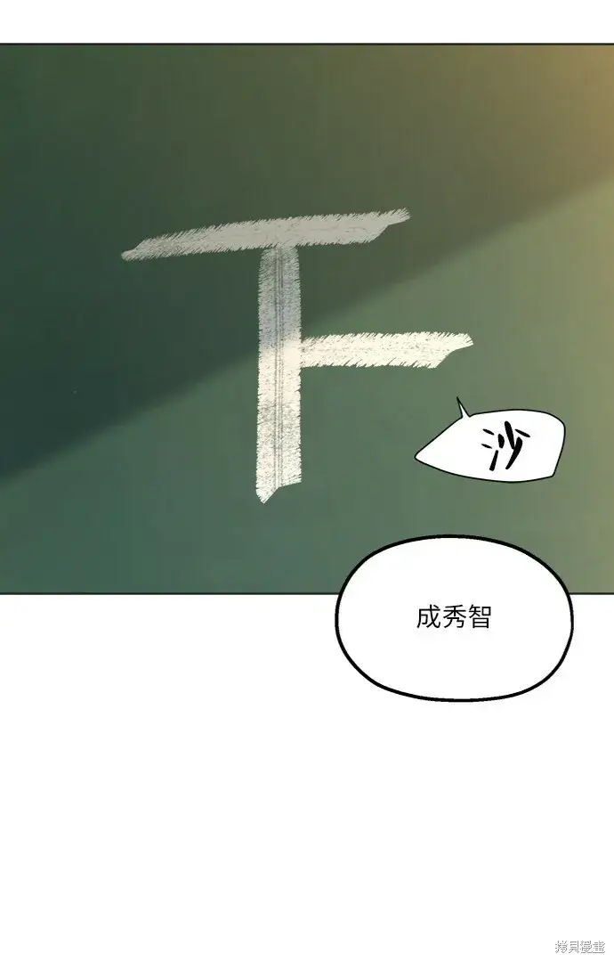 《金字塔游戏》第79话图92