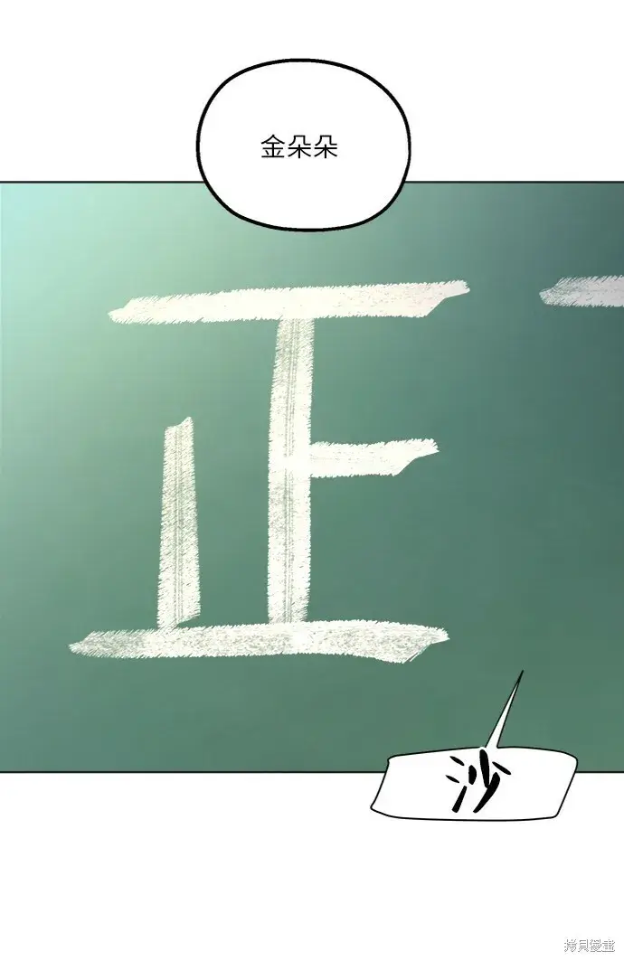 《金字塔游戏》第79话图95