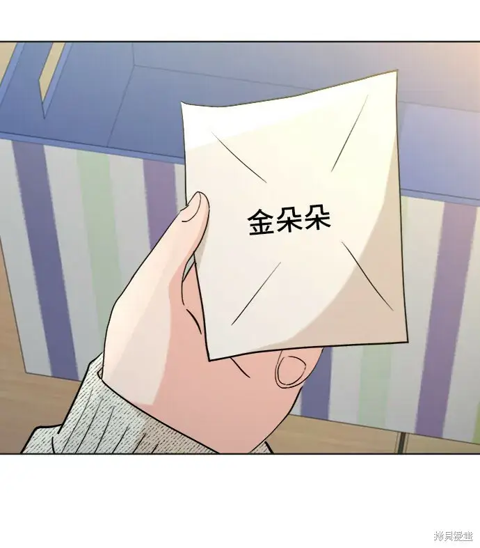 《金字塔游戏》第79话图96
