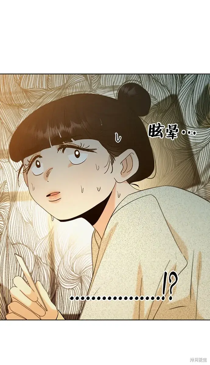《金字塔游戏》第79话图99