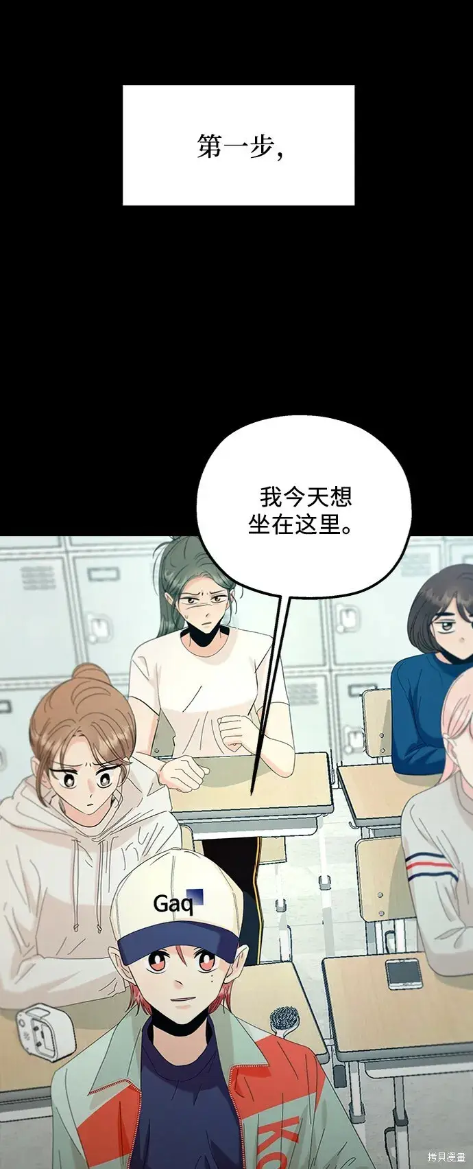 《金字塔游戏》第80话图19